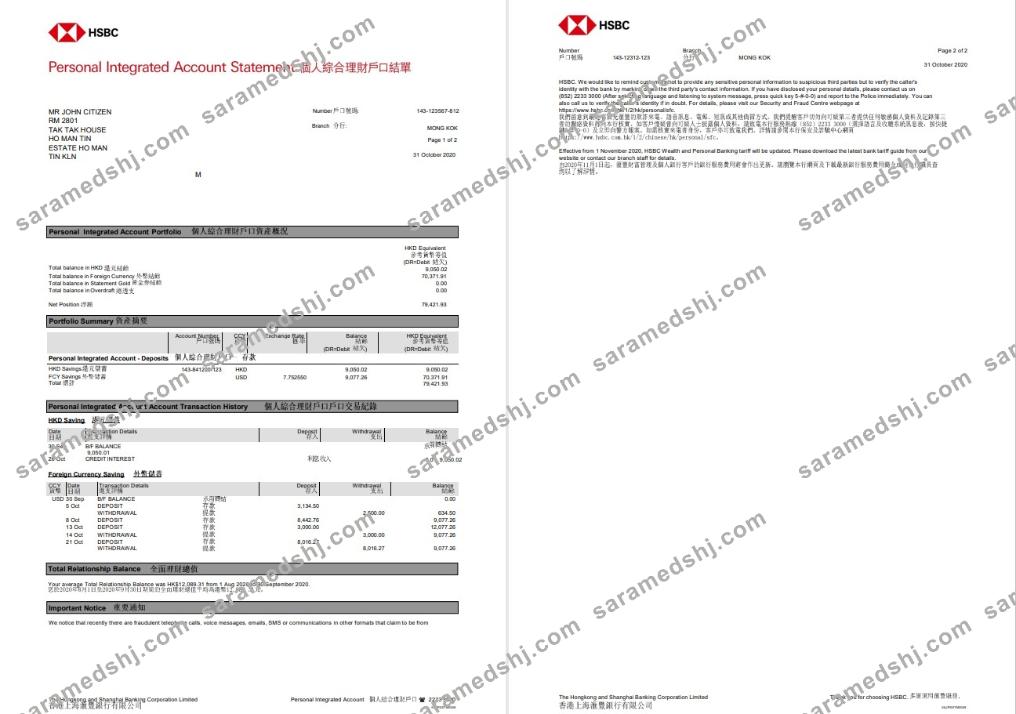 Hong Kong HSBC The Hongkong and Shanghai Banking Corporation Personal Integrated Account st pdf